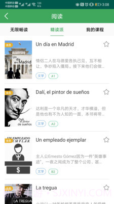 西语派学道截图4