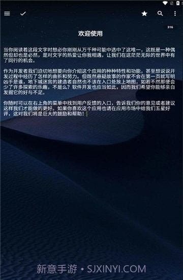 轻羽写作专业版截图4 轻羽写作专业版截图4