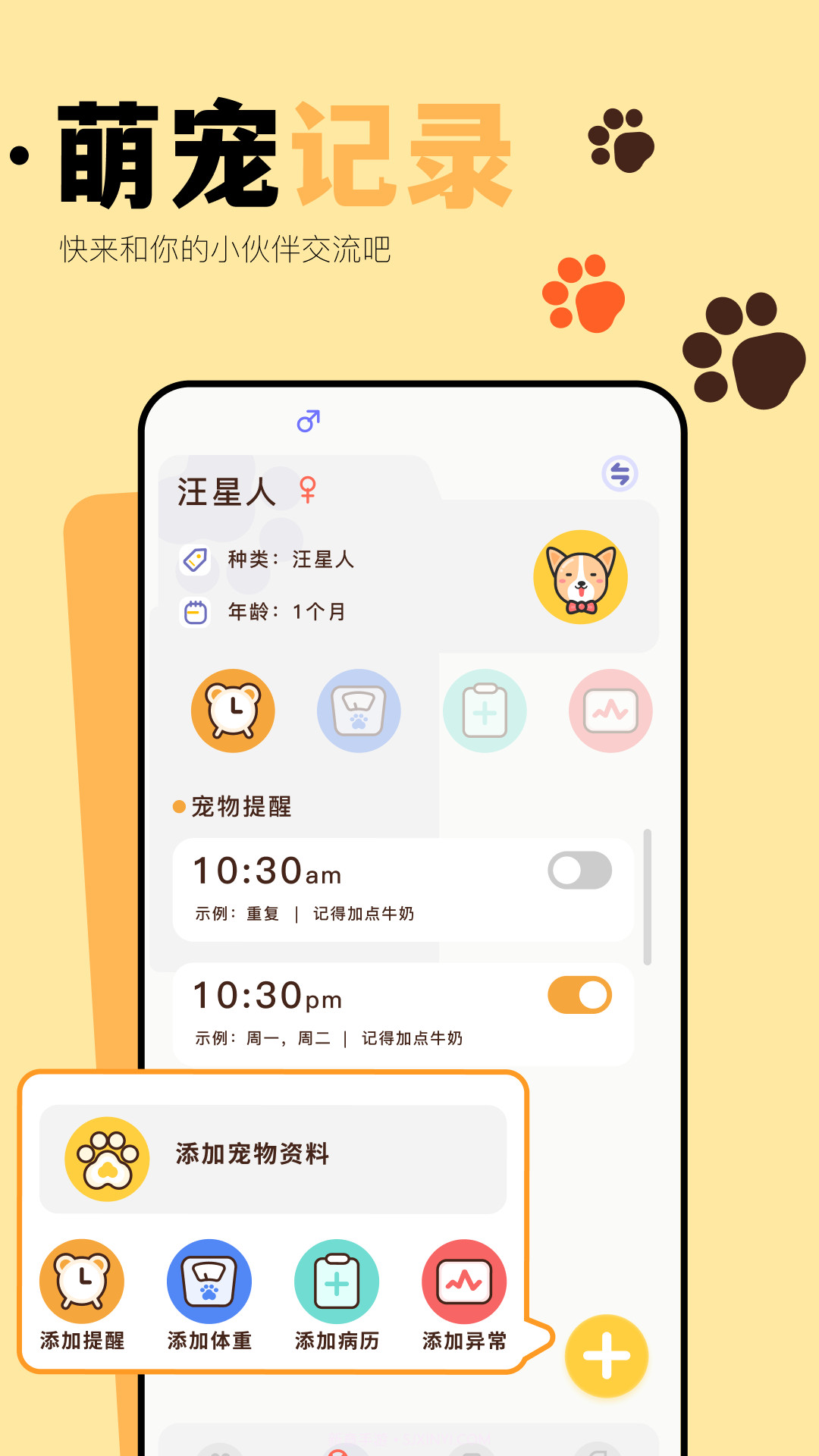 猫咪聊天翻译器截图2