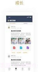 家源学苑截图1 家源学苑截图1