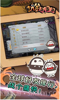 坑爹囧囧囧截图3