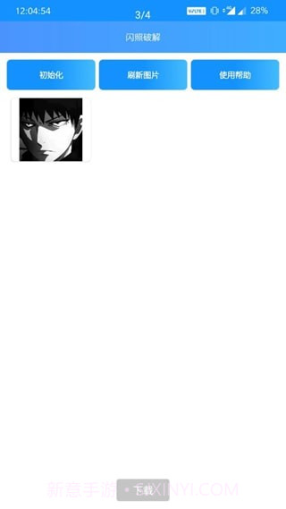 QQ闪照获取(多功能的QQ闪照暴力查看工具)V0.0.9 安卓最新版截图3 QQ闪照获取(多功能的QQ闪照暴力查看工具)V0.0.9 安卓最新版截图3