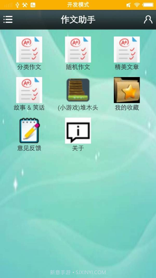 写作助手最新版截图1 写作助手最新版截图1