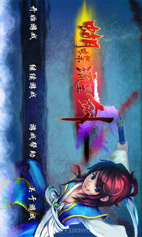 蝴蝶流星剑截图1 蝴蝶流星剑截图1