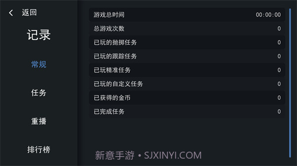 练枪模拟器截图2