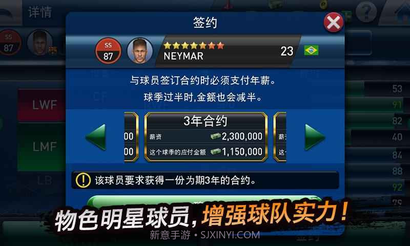 pesclubmanager截图1