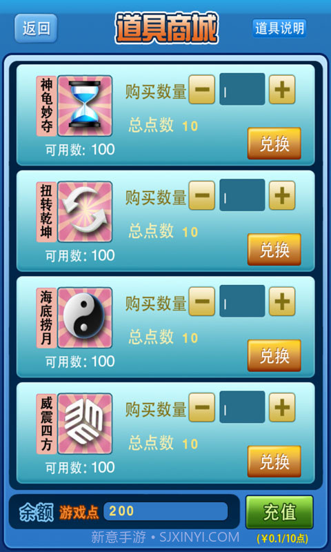 欢乐顺截图3 欢乐顺截图3