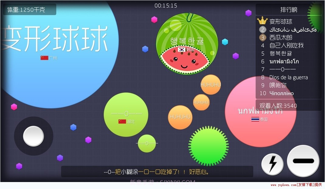 球球大冒险手机版截图2 球球大冒险手机版截图2
