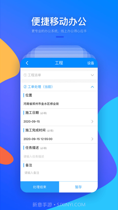 警视云截图3 警视云截图3