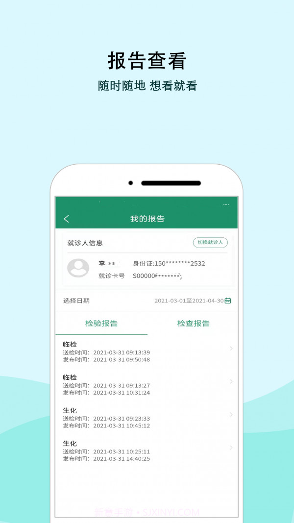 内蒙古三医院截图3 内蒙古三医院截图3