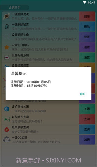 qq器(qq辅助)V1.1 手机最新版截图2 qq器(qq辅助)V1.1 手机最新版截图2