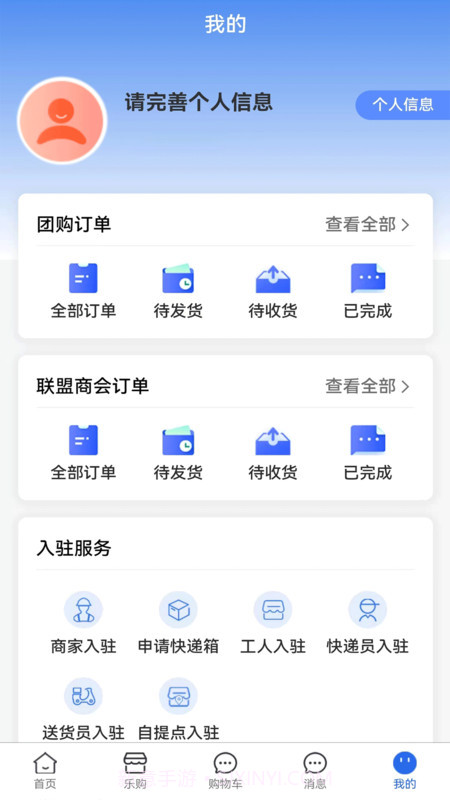 民乐购截图3 民乐购截图3