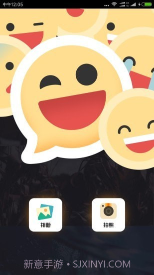 Emoji表情相机最新版截图4