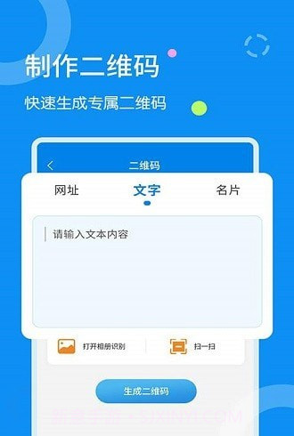 图片文字扫描器截图2 图片文字扫描器截图2