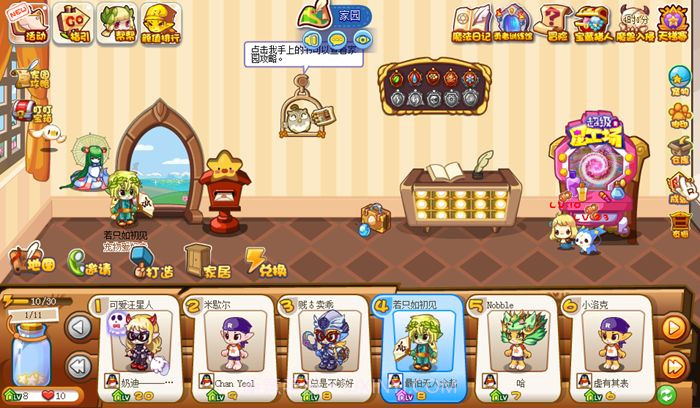 洛克王国手机版截图4