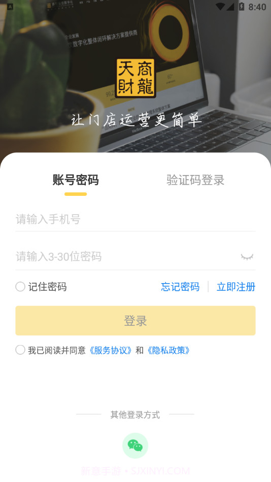 龙管家免费版截图2 龙管家免费版截图2
