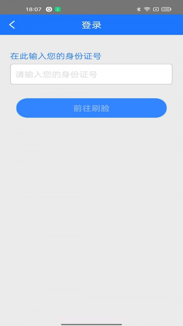 阜新农保经办内购版截图1 阜新农保经办内购版截图1