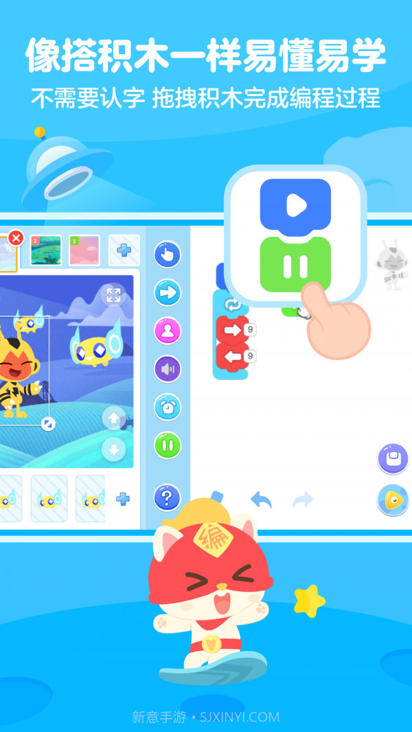 小火箭校园版截图2