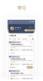 家源学苑截图3 家源学苑截图3