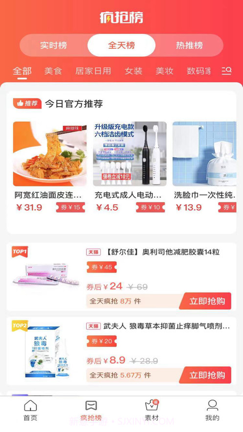 竹林优品截图1 竹林优品截图1