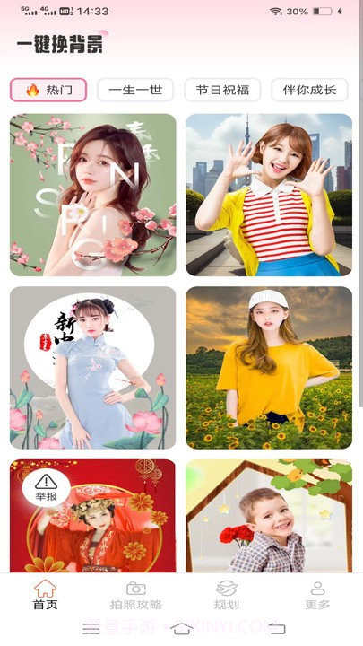 趣蛙相机截图1 趣蛙相机截图1