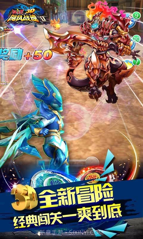 飓风战魂之战斗王3D截图4