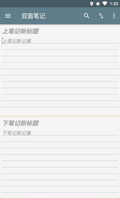 双面笔记截图4