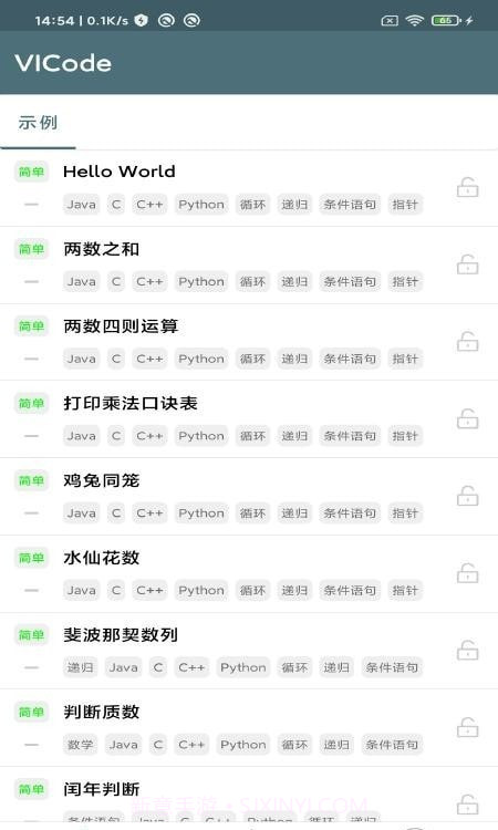 VICode代码编辑器截图4