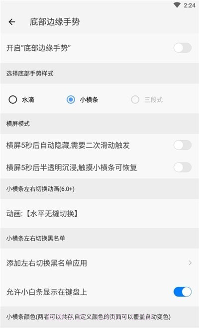 划一划手势截图2 划一划手势截图2