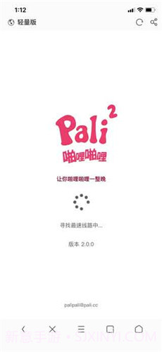 palipali轻量版截图1