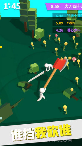 我大刀玩得贼6截图4