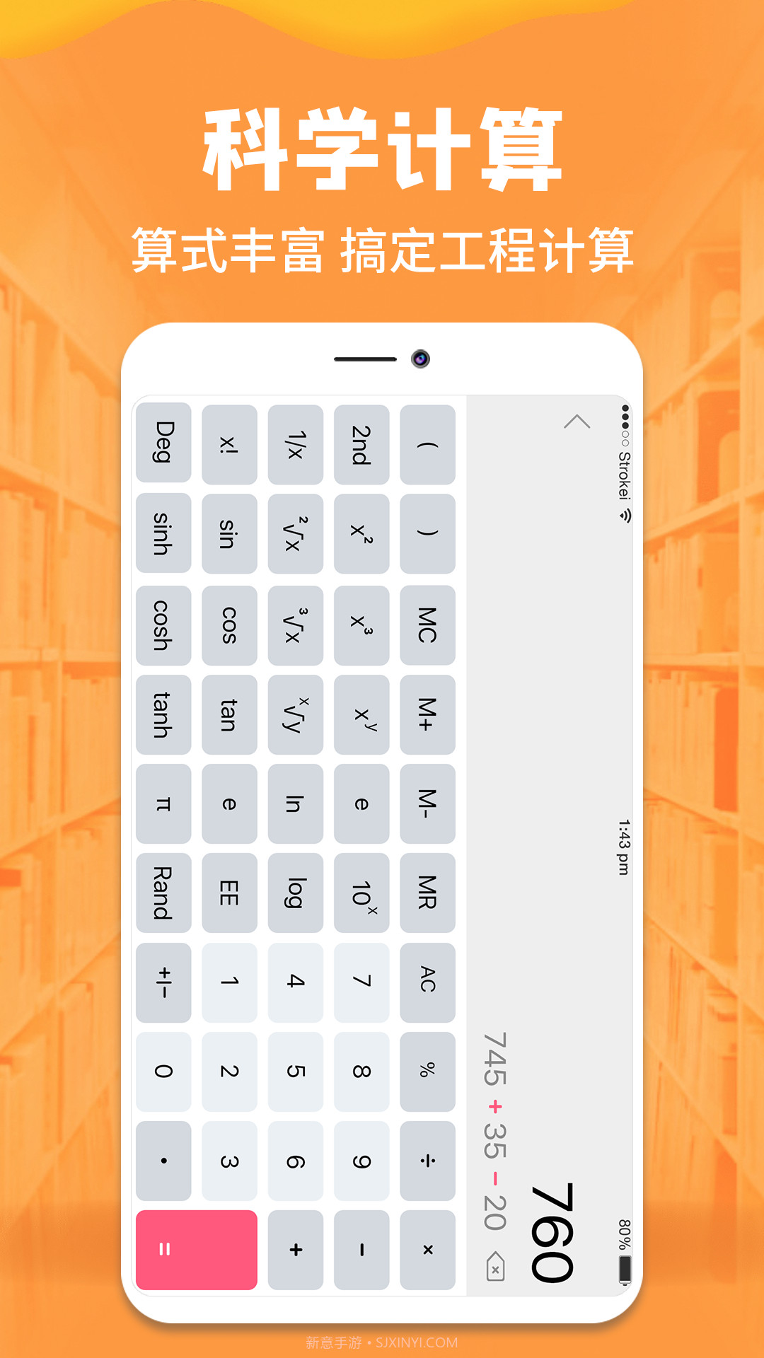 标准计算器截图3