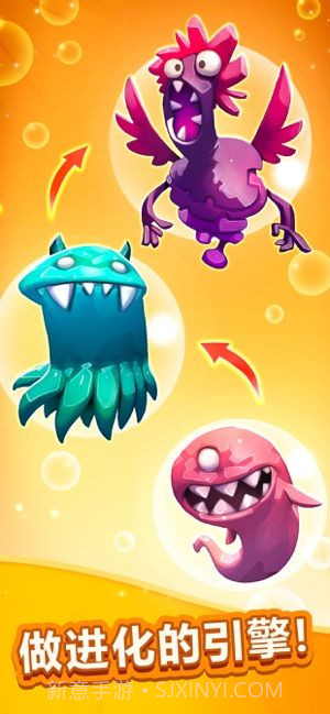 怪物的进化截图3 怪物的进化截图3