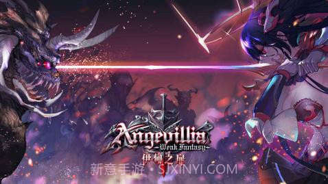 伊甸之扉手游截图4 伊甸之扉手游截图4