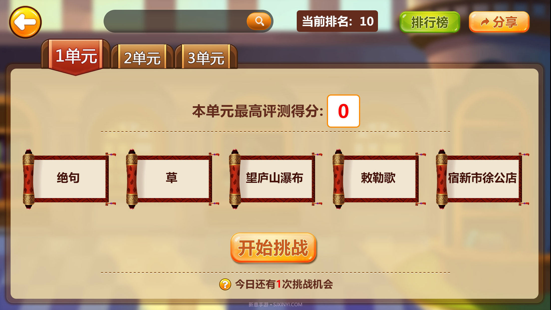 书香博士APP截图3 书香博士APP截图3