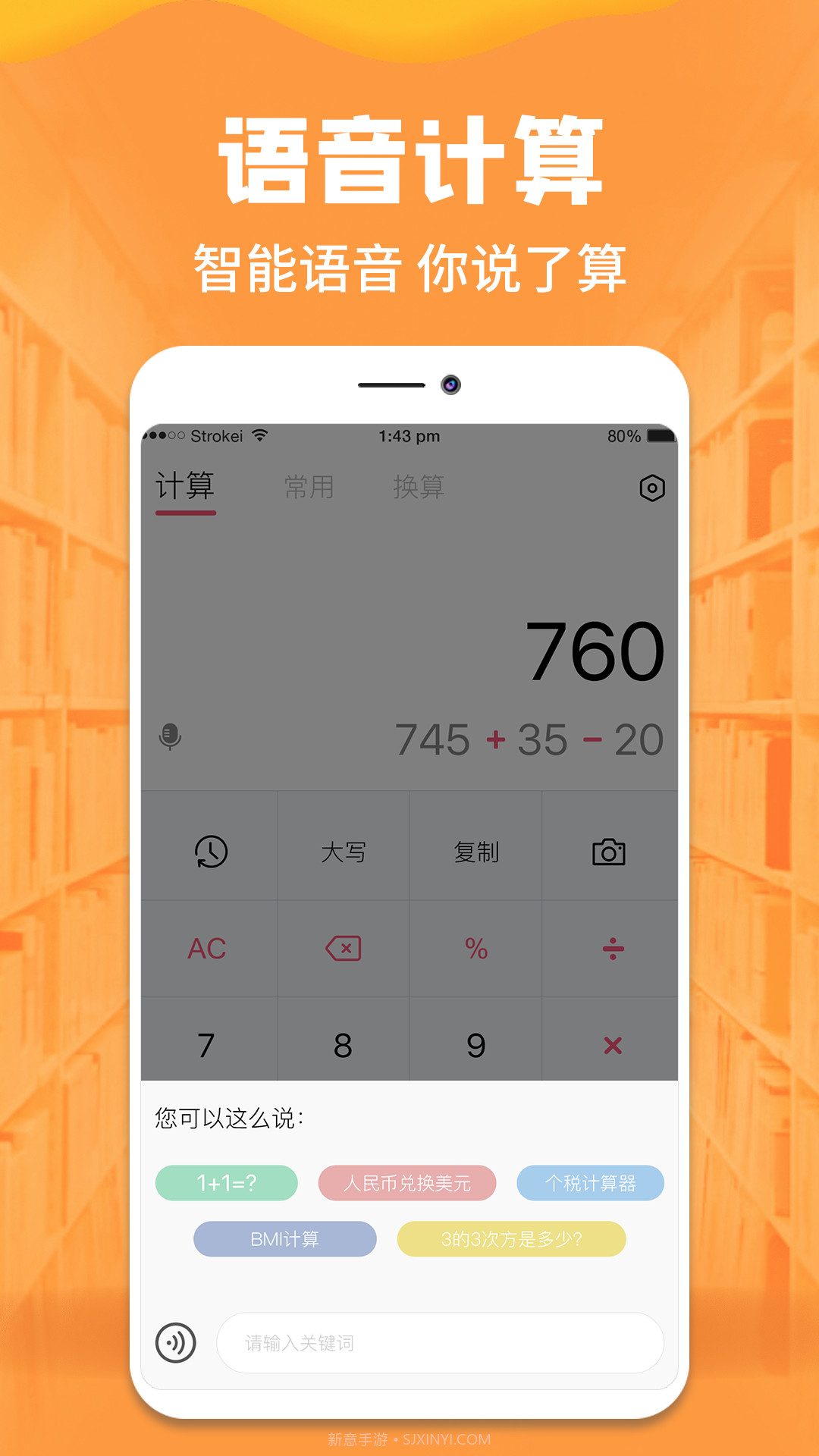 标准计算器截图2