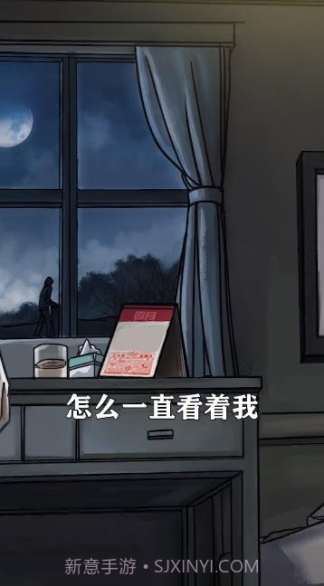 我看见你了截图2 我看见你了截图2