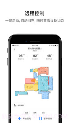 Roborock截图1 Roborock截图1