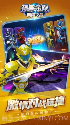 神兽金刚3荣耀之战截图4