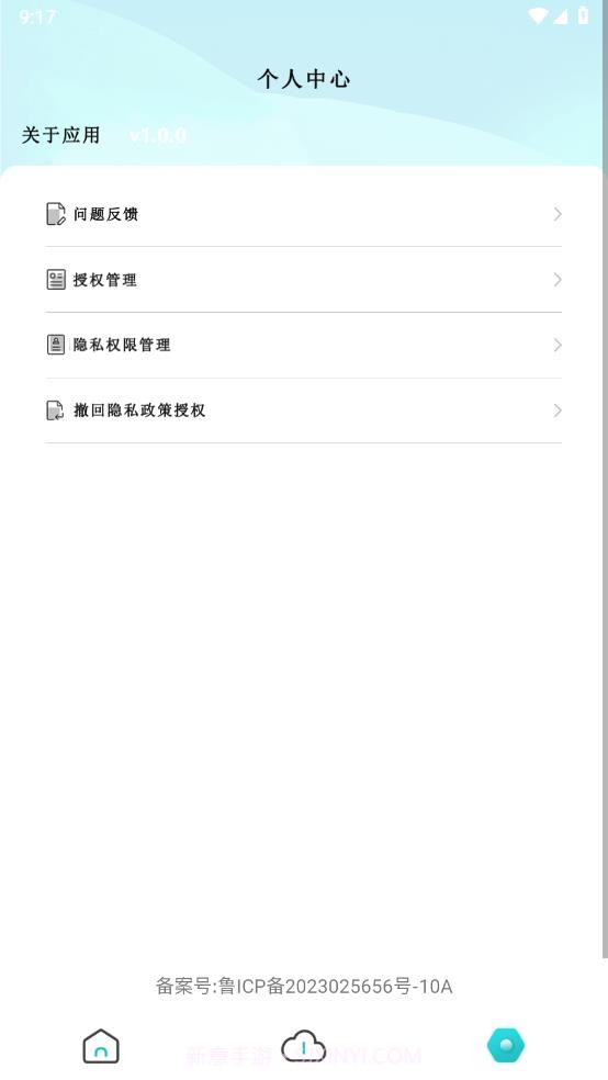 悟空智能遥控截图4