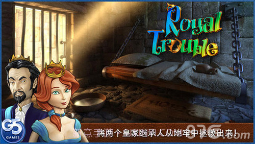 皇室的麻烦:隐秘冒险手机版截图1 皇室的麻烦:隐秘冒险手机版截图1