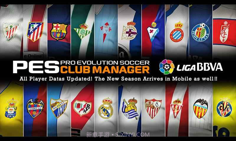 pesclubmanager截图3