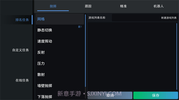 练枪模拟器截图3