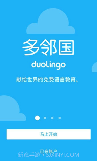 Duolingo截图1