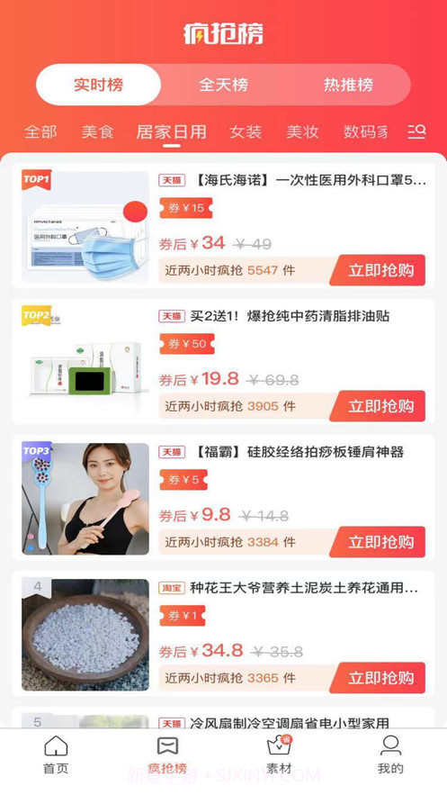 竹林优品截图3 竹林优品截图3