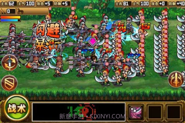 三国大时代2上帝版截图3 三国大时代2上帝版截图3