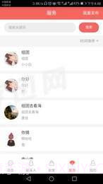 同乡社区最新版截图4 同乡社区最新版截图4