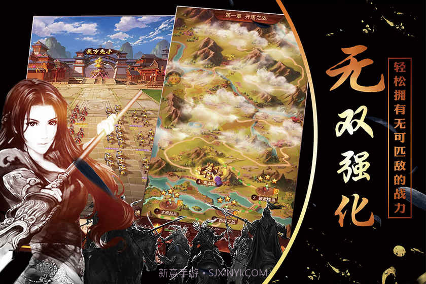 征唐免费版截图2 征唐免费版截图2