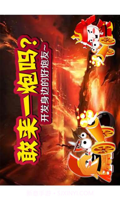 炮爽(完美版)截图5 炮爽(完美版)截图5