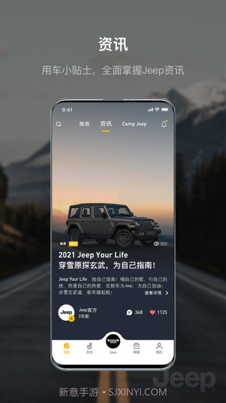 Jeep截图2 Jeep截图2